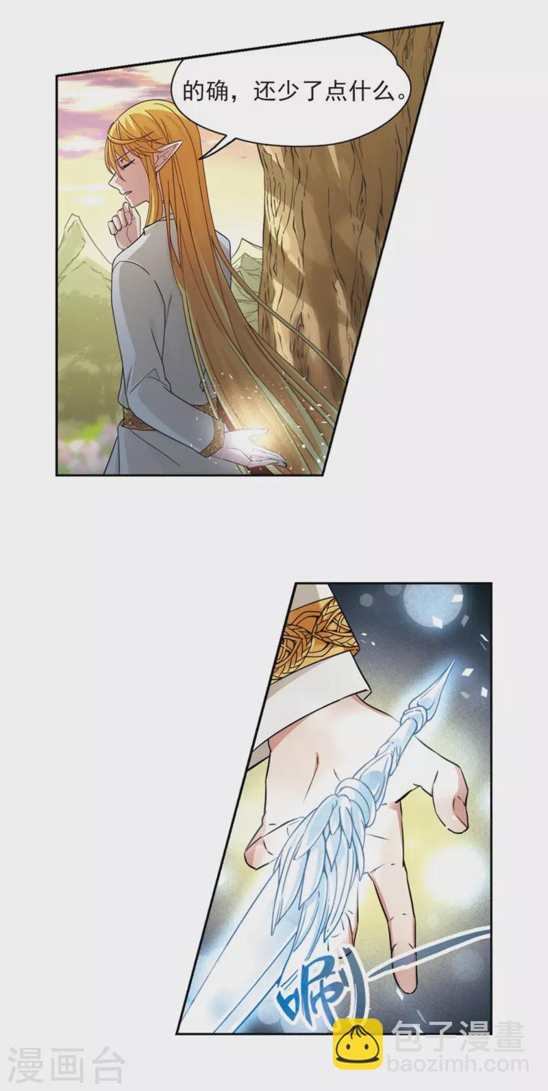 尋找前世之旅 - 第488話 殺戮1 - 3