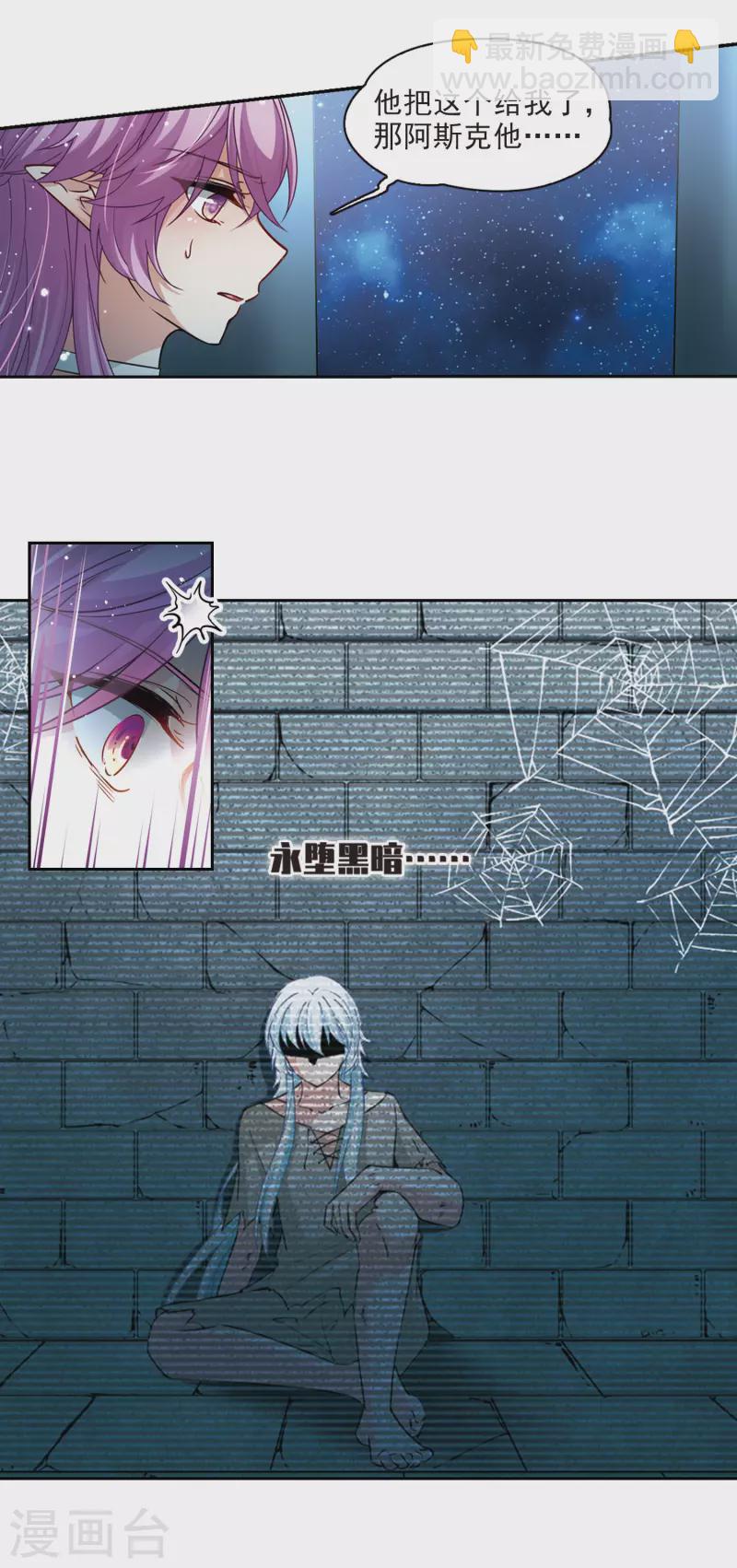 尋找前世之旅 - 第498話 謎底2 - 2