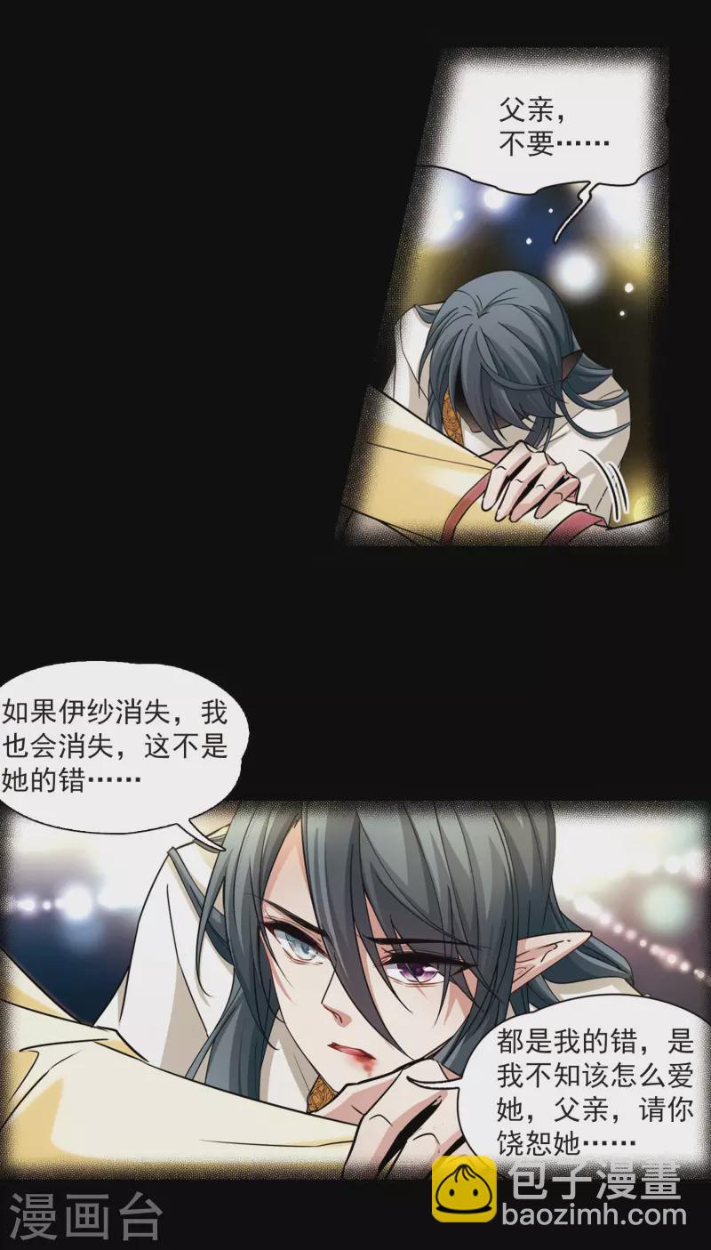 尋找前世之旅 - 第500話 最後一滴眼淚1 - 3