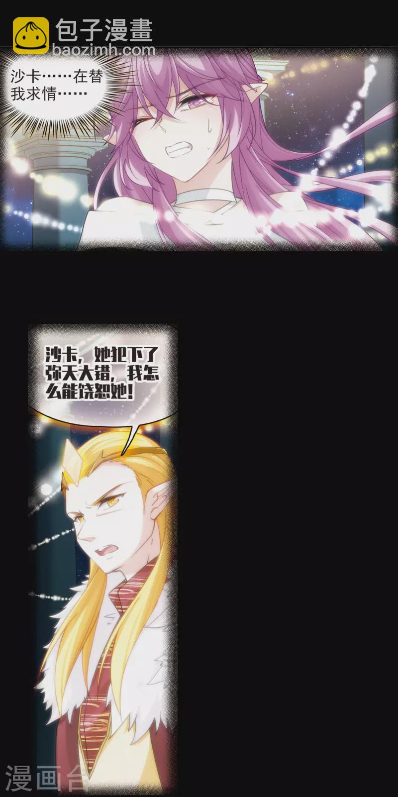尋找前世之旅 - 第500話 最後一滴眼淚1 - 4