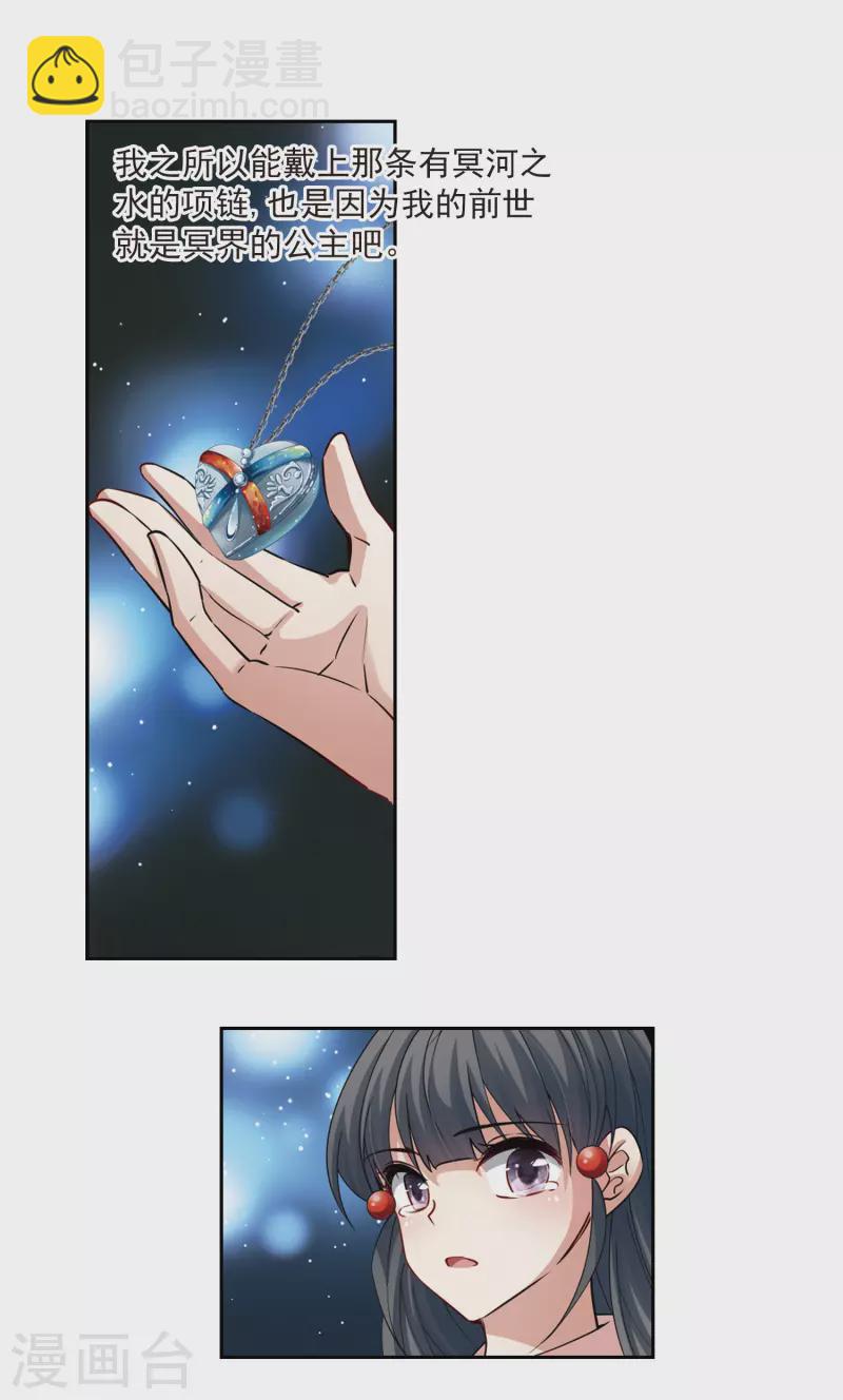 尋找前世之旅 - 第502話 最後一滴眼淚3 - 2