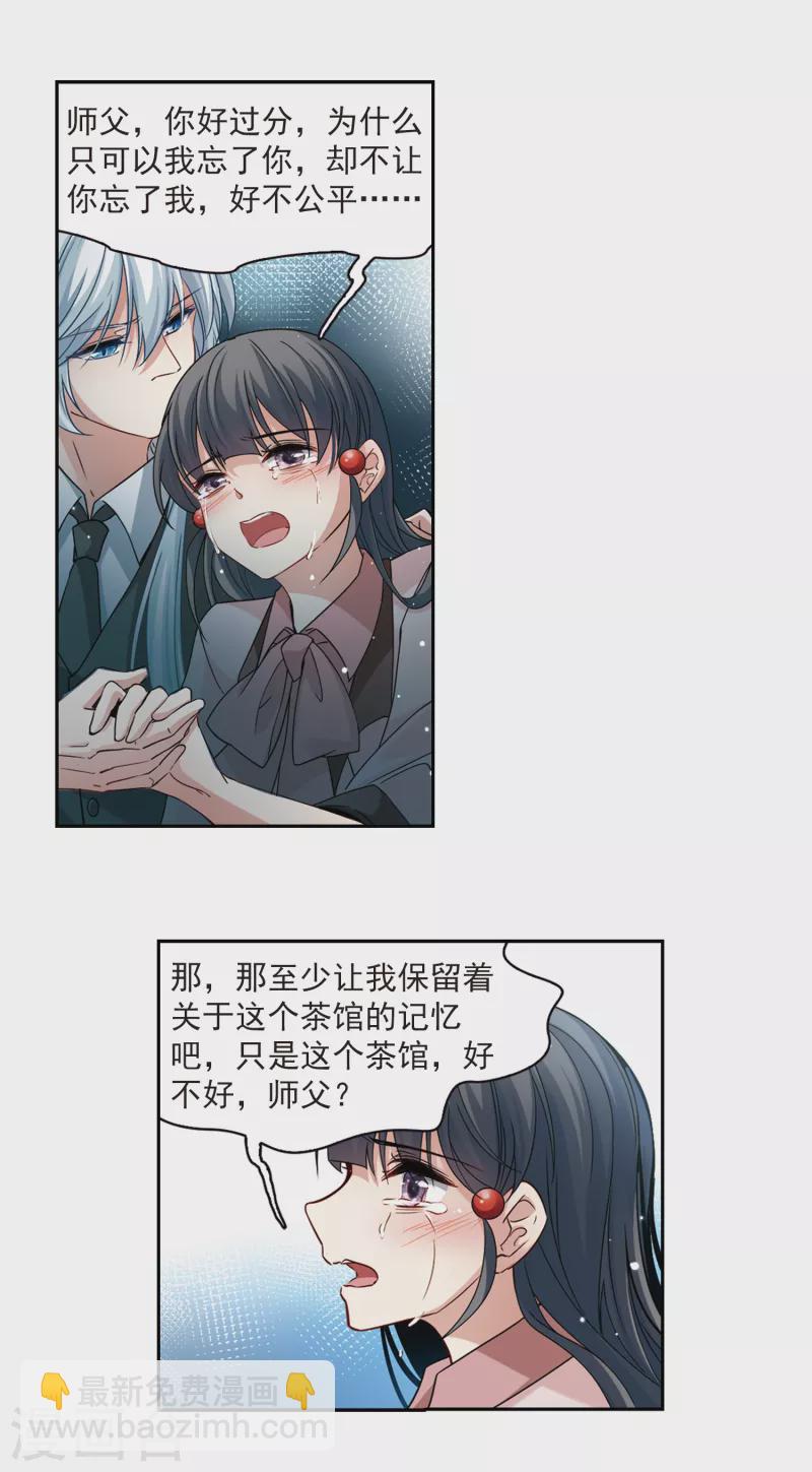 尋找前世之旅 - 第504話 宿命的開始2 - 3