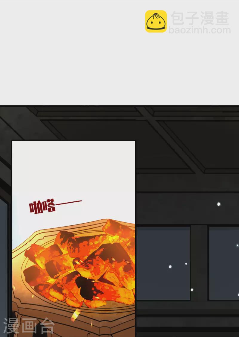 尋找前世之旅 - 番外篇2 晴明之香雪海1 - 3