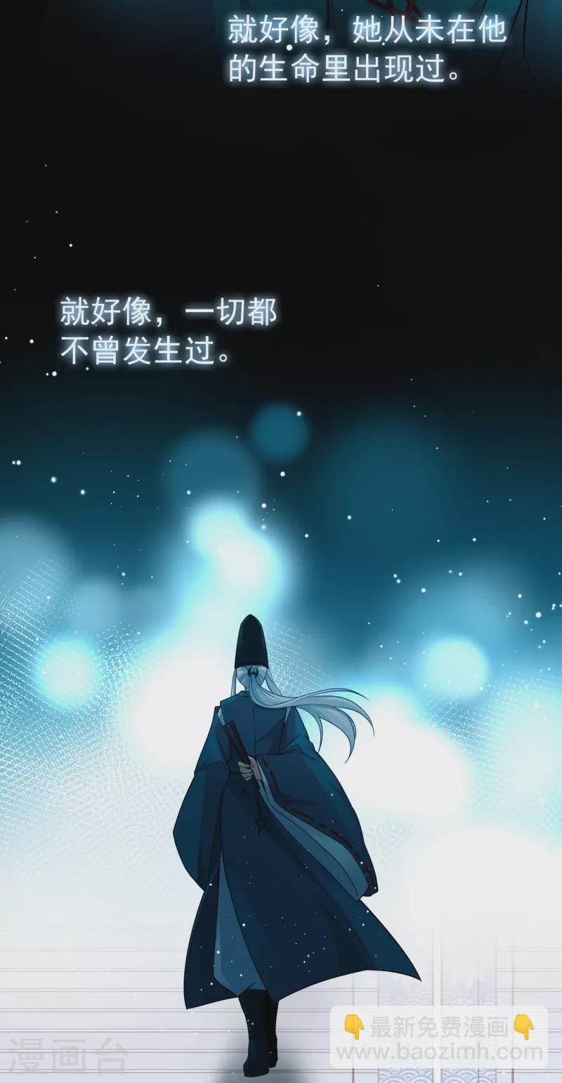 尋找前世之旅 - 番外篇2 晴明之香雪海1 - 2