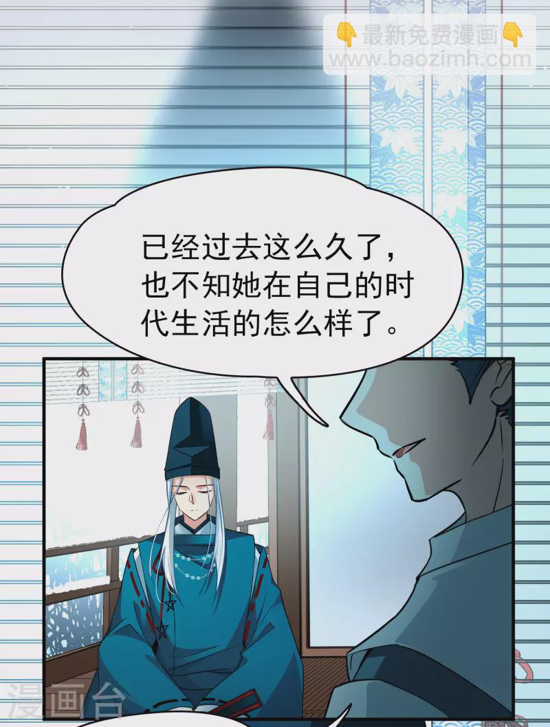 尋找前世之旅 - 番外篇2 晴明之香雪海1 - 3