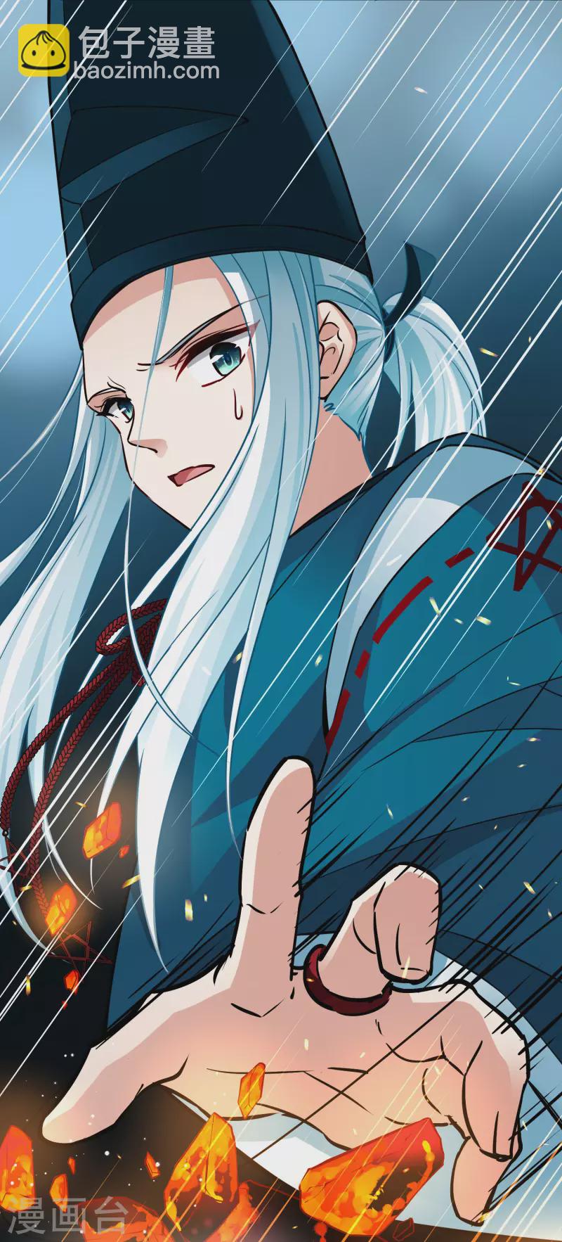 尋找前世之旅 - 番外篇2 晴明之香雪海1 - 2