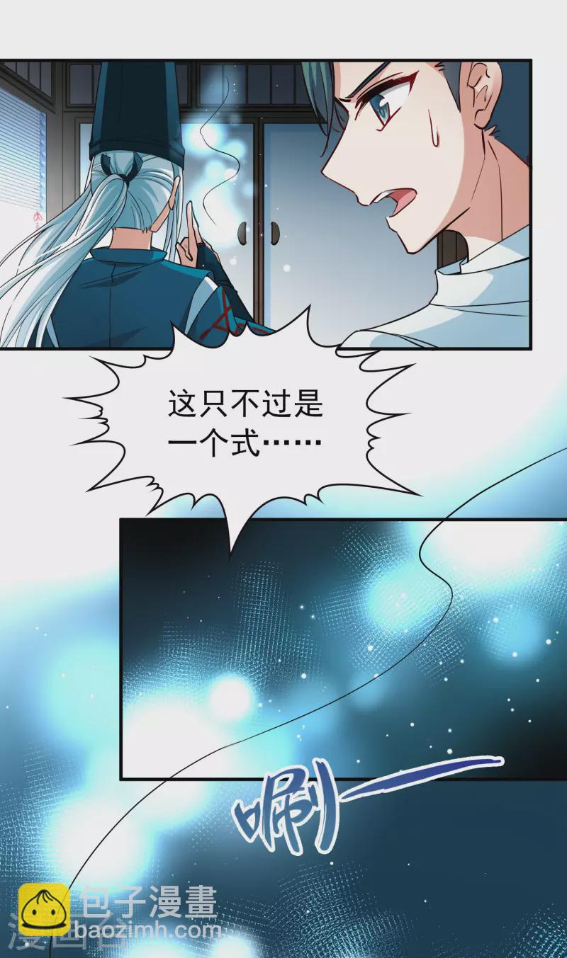 尋找前世之旅 - 番外篇2 晴明之香雪海1 - 5