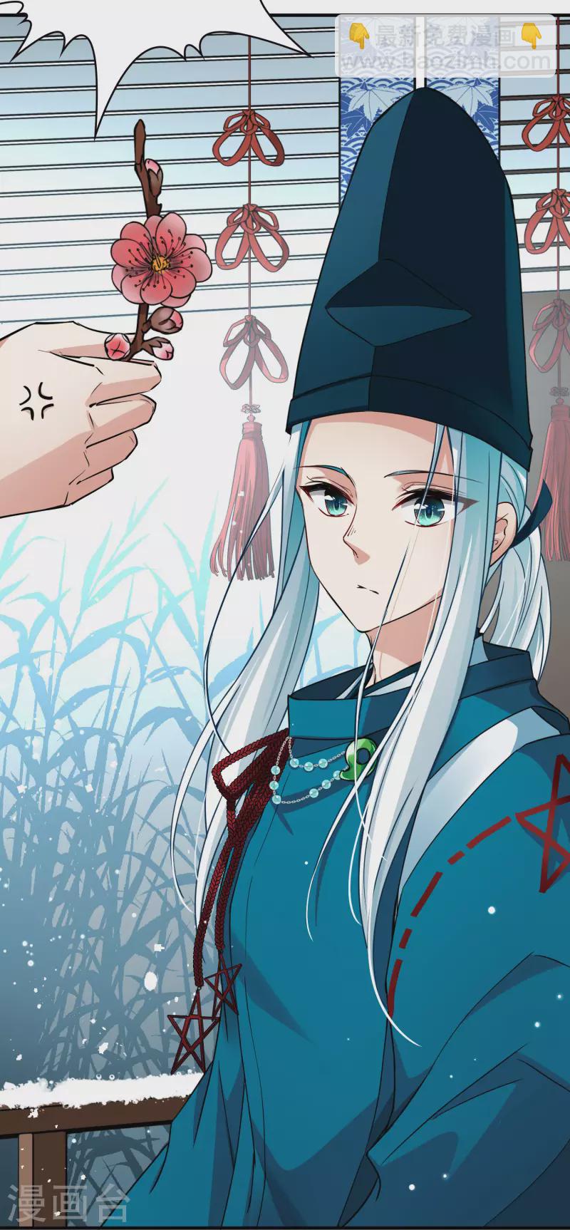 尋找前世之旅 - 番外篇2 晴明之香雪海1 - 3