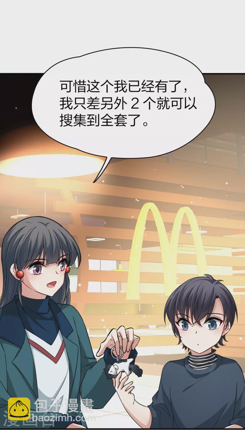 尋找前世之旅 - 番外篇4 晴明之香雪海3 - 2