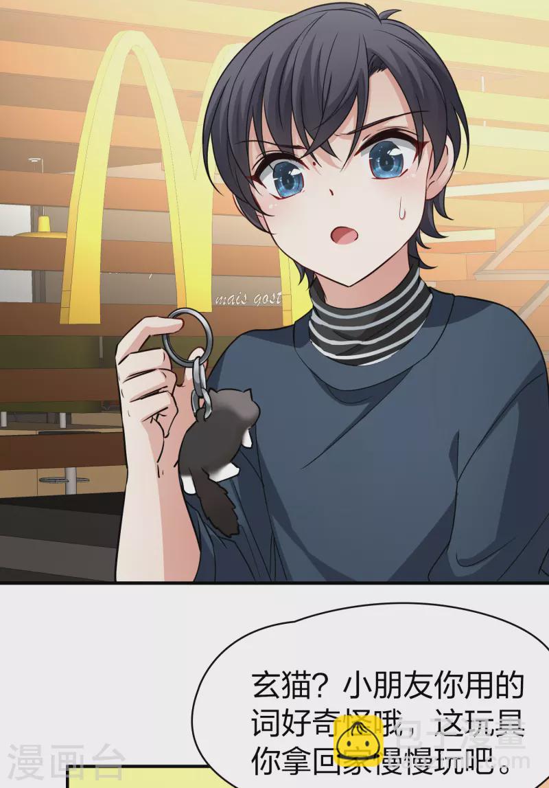 尋找前世之旅 - 番外篇4 晴明之香雪海3 - 4