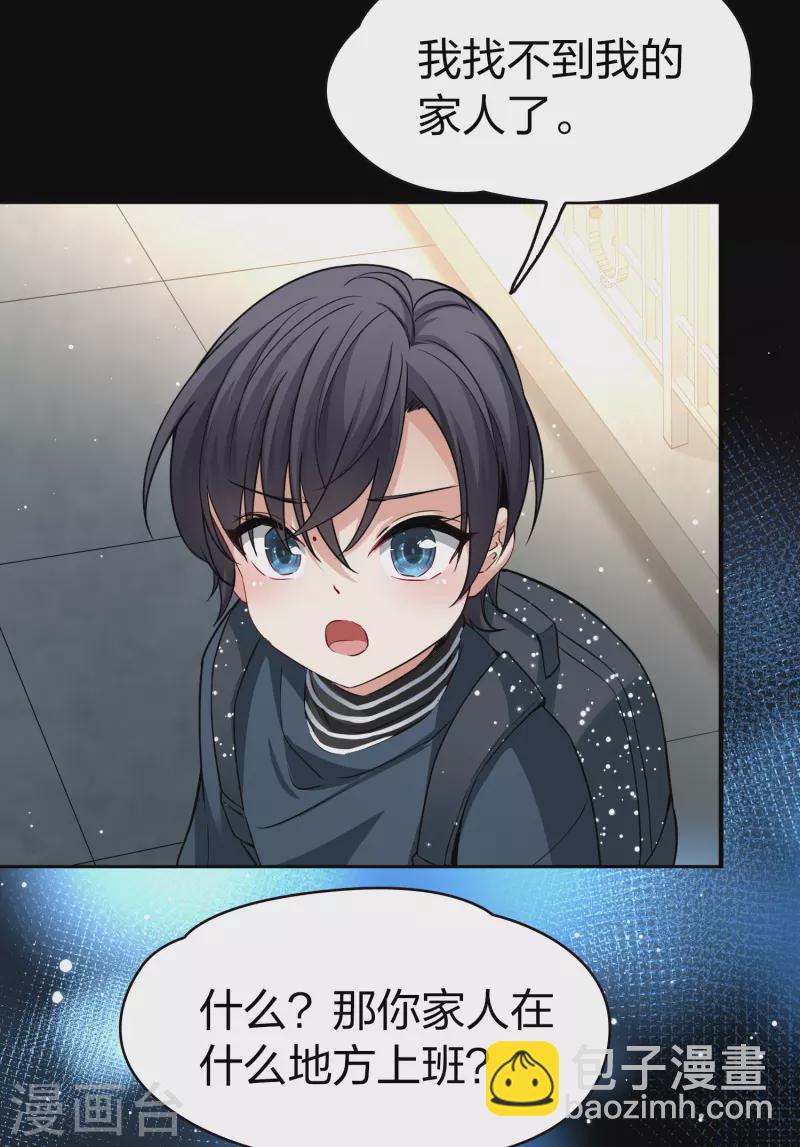 尋找前世之旅 - 番外篇4 晴明之香雪海3 - 4