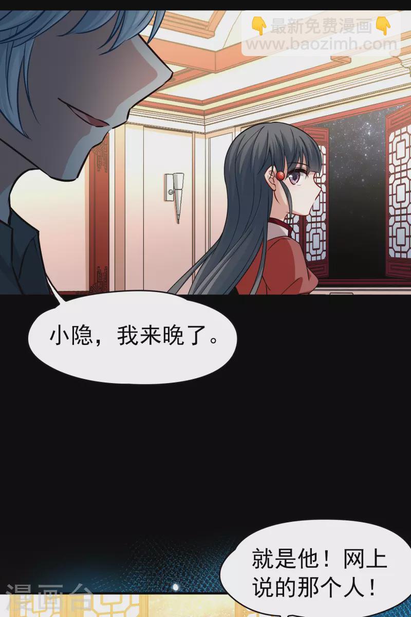 尋找前世之旅 - 第2季第1話 夜晚出現的男子1 - 4