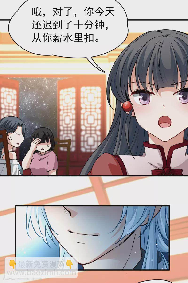 尋找前世之旅 - 第2季第1話 夜晚出現的男子1 - 4