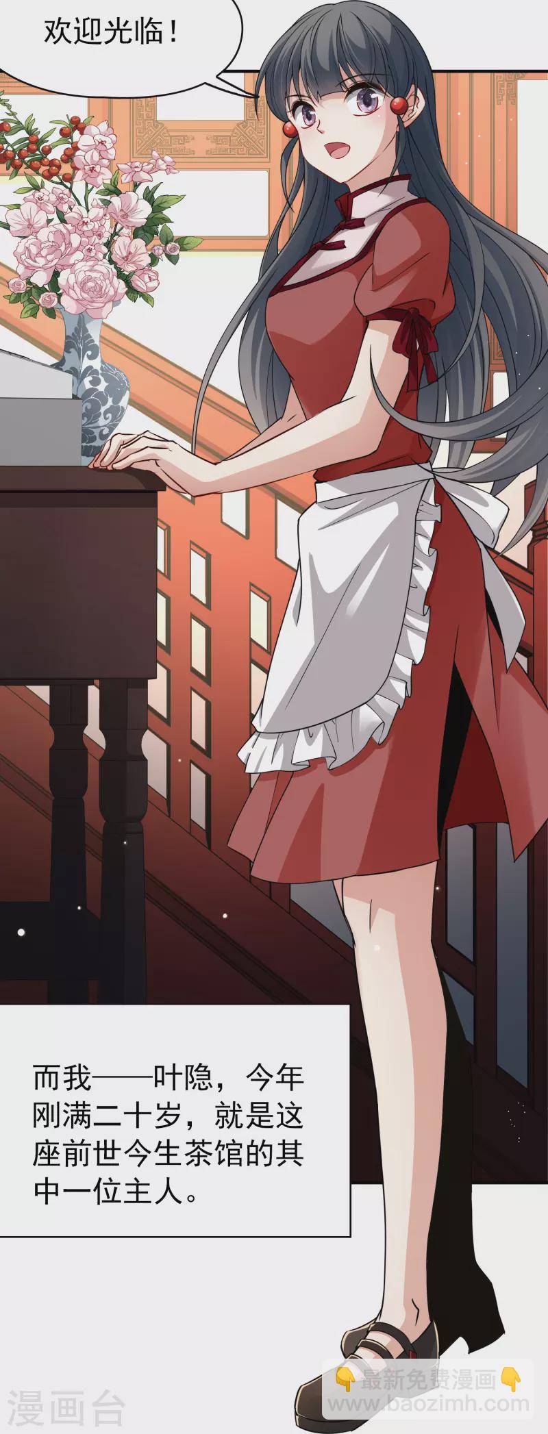 尋找前世之旅 - 第2季第1話 夜晚出現的男子1 - 2