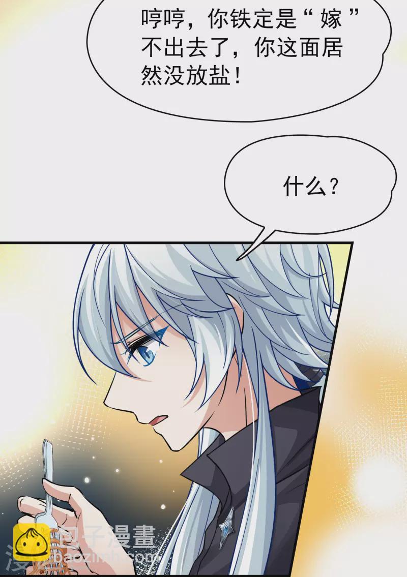 尋找前世之旅 - 第2季第5話 宿命的再次開始2 - 4