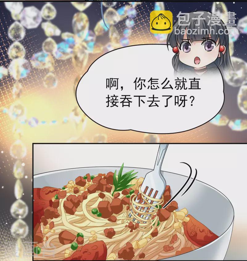 尋找前世之旅 - 第2季第5話 宿命的再次開始2 - 6