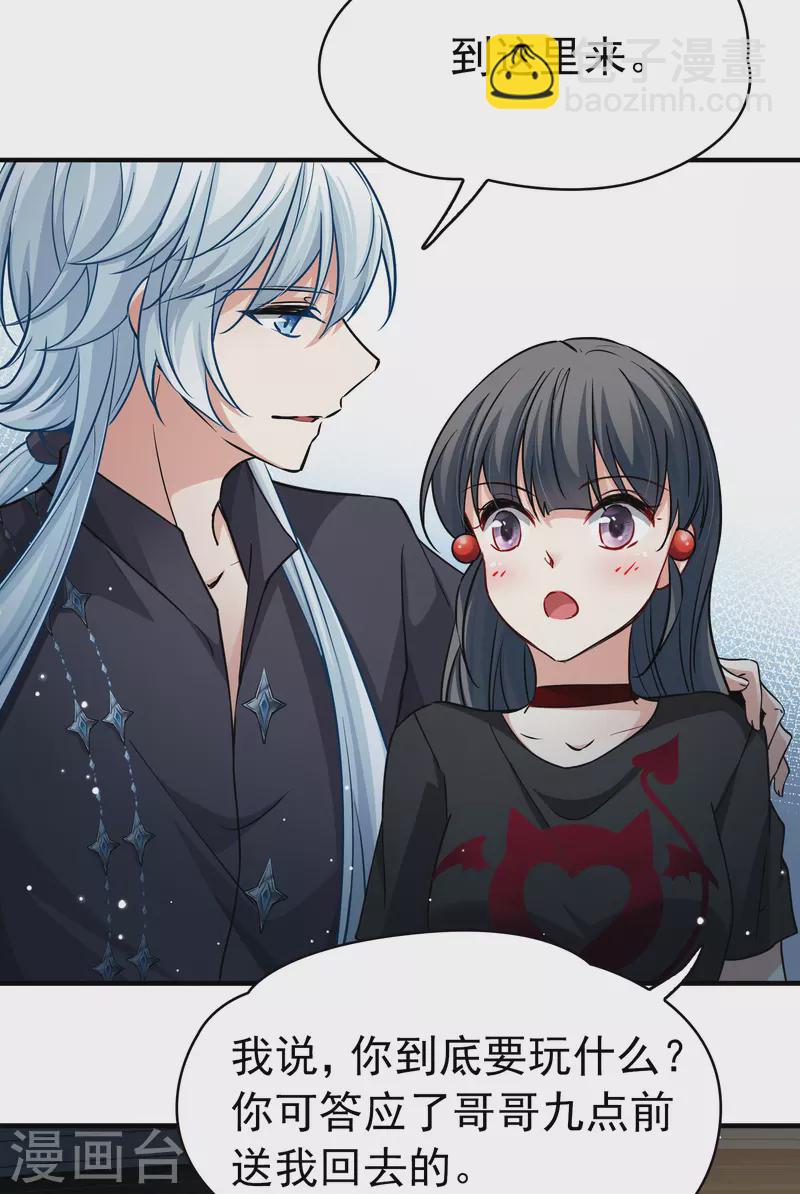 尋找前世之旅 - 第2季第5話 宿命的再次開始2 - 4