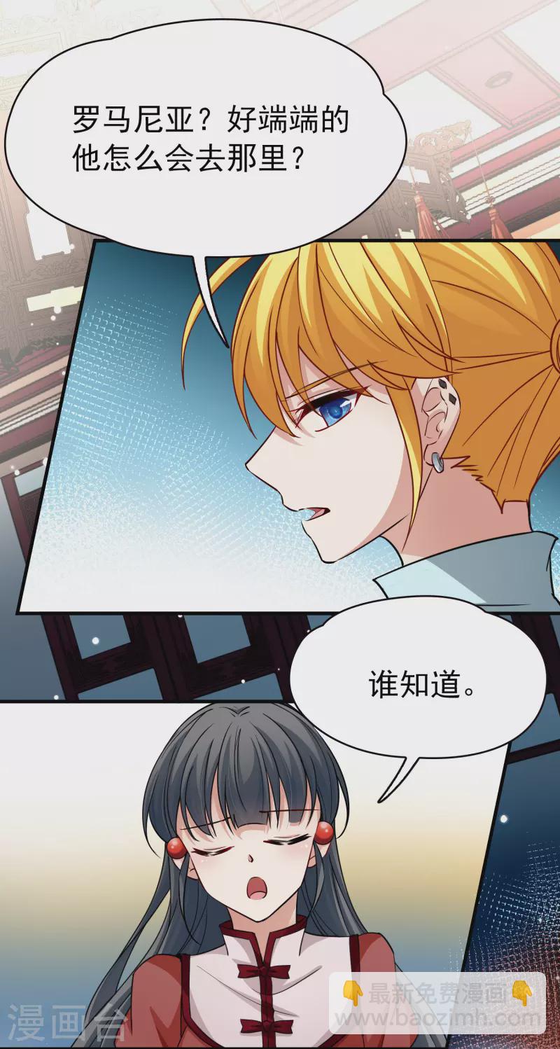 尋找前世之旅 - 第2季第7話 宿命的再次開始4 - 7