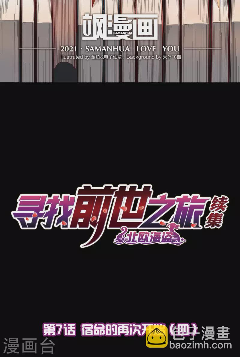 第2季第7话 宿命的再次开始41