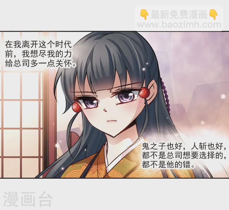 尋找前世之旅 - 第53話 不眠的夜晚2 - 1