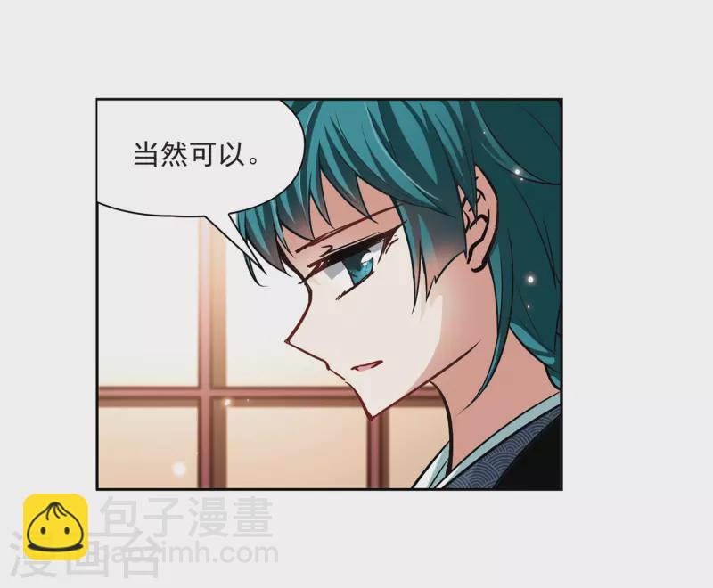 尋找前世之旅 - 第53話 不眠的夜晚2 - 3