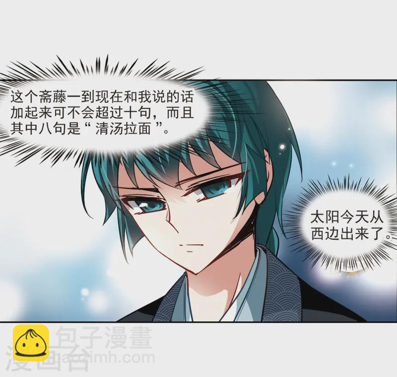 尋找前世之旅 - 第53話 不眠的夜晚2 - 5