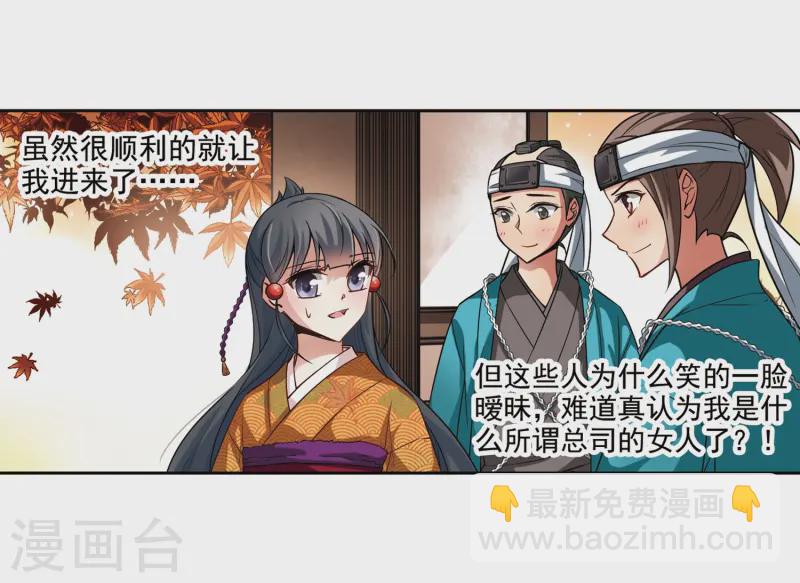 尋找前世之旅 - 第53話 不眠的夜晚2 - 3