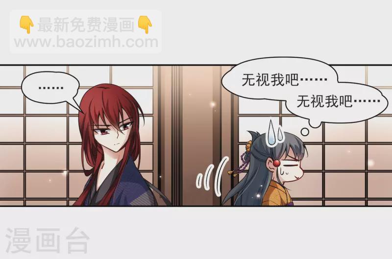 尋找前世之旅 - 第53話 不眠的夜晚2 - 1