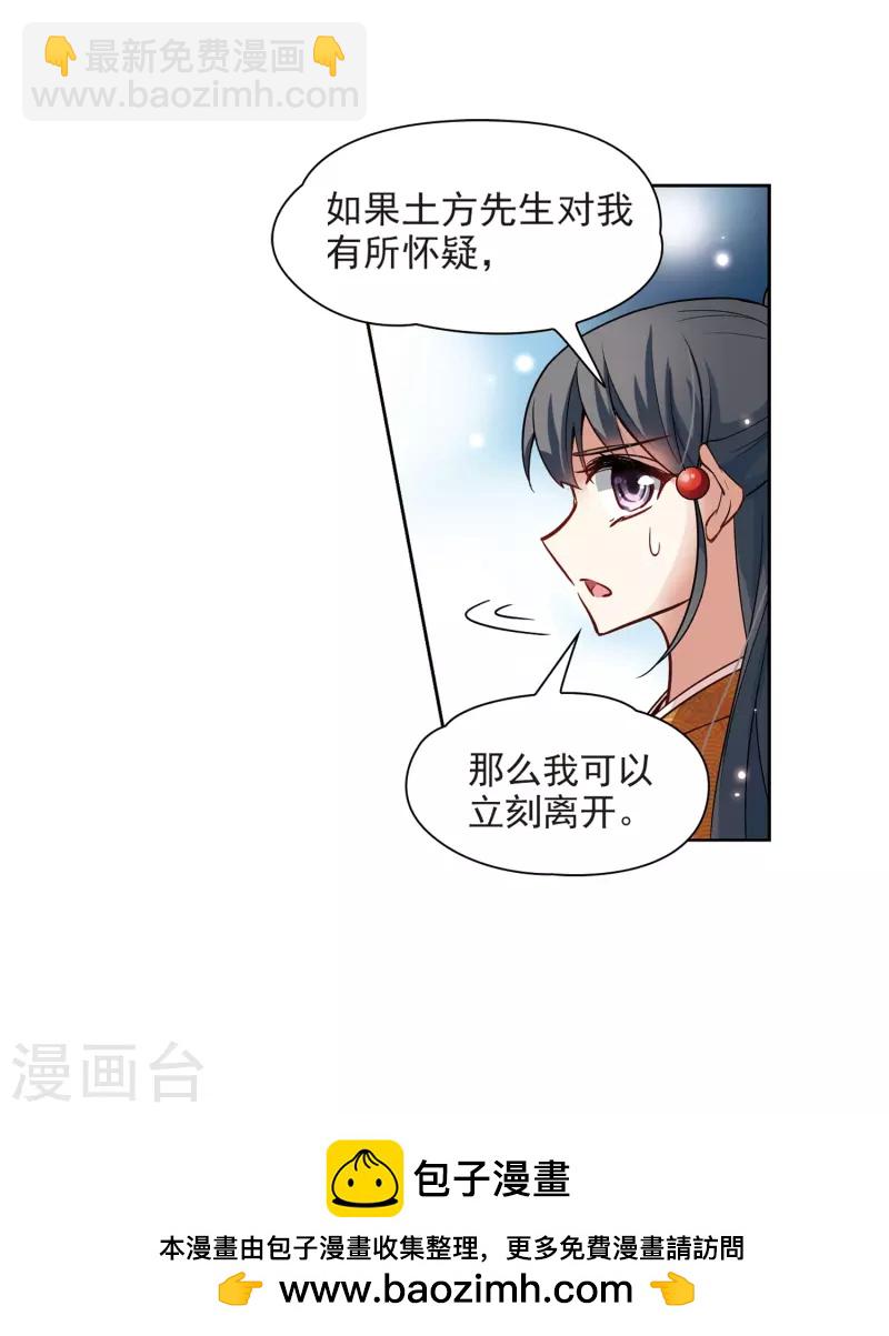 尋找前世之旅 - 第53話 不眠的夜晚2 - 3