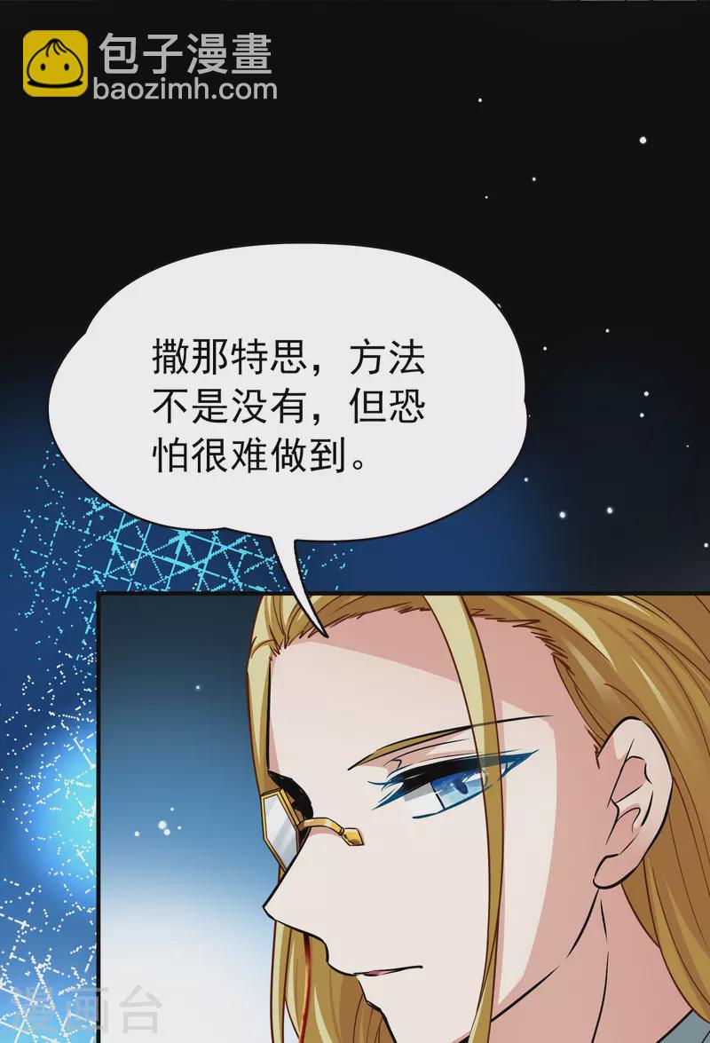 尋找前世之旅 - 第2季第9話 宿命的再次開始6 - 7