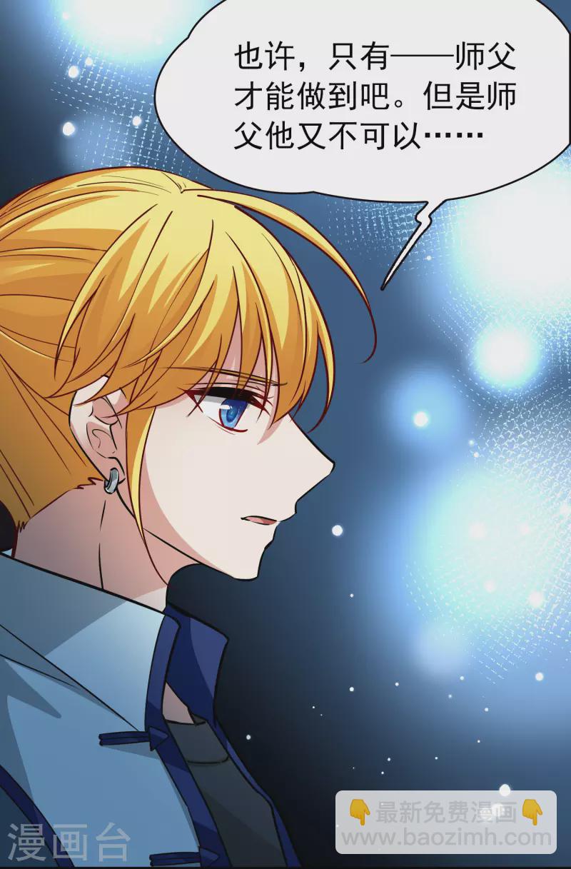 尋找前世之旅 - 第2季第9話 宿命的再次開始6 - 5