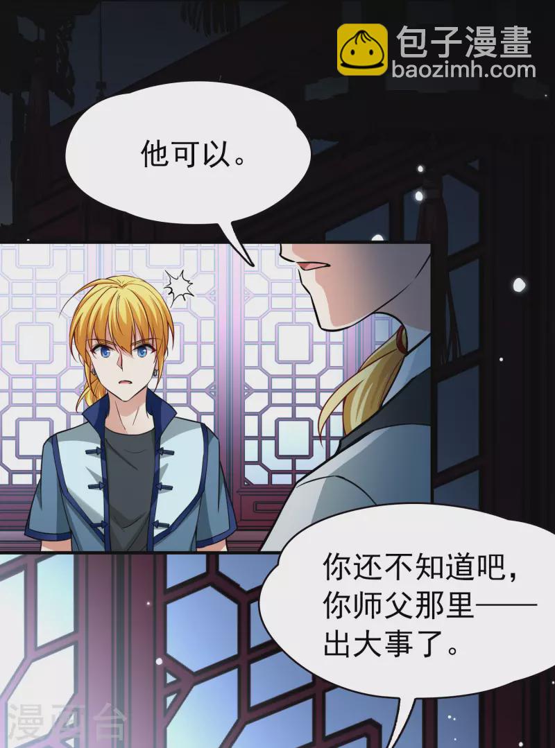 尋找前世之旅 - 第2季第9話 宿命的再次開始6 - 6