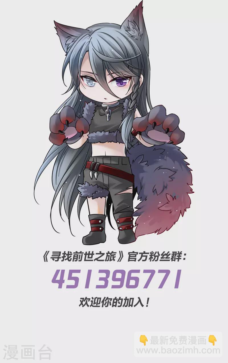 尋找前世之旅 - 第2季第9話 宿命的再次開始6 - 2