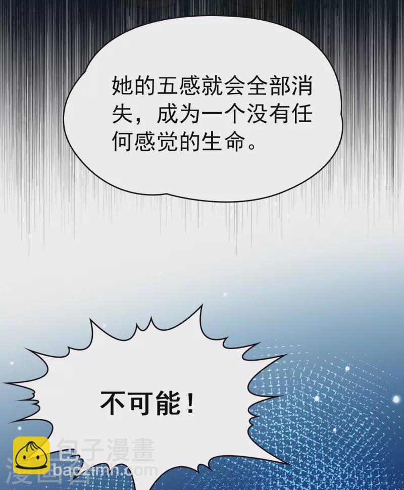 尋找前世之旅 - 第2季第9話 宿命的再次開始6 - 6