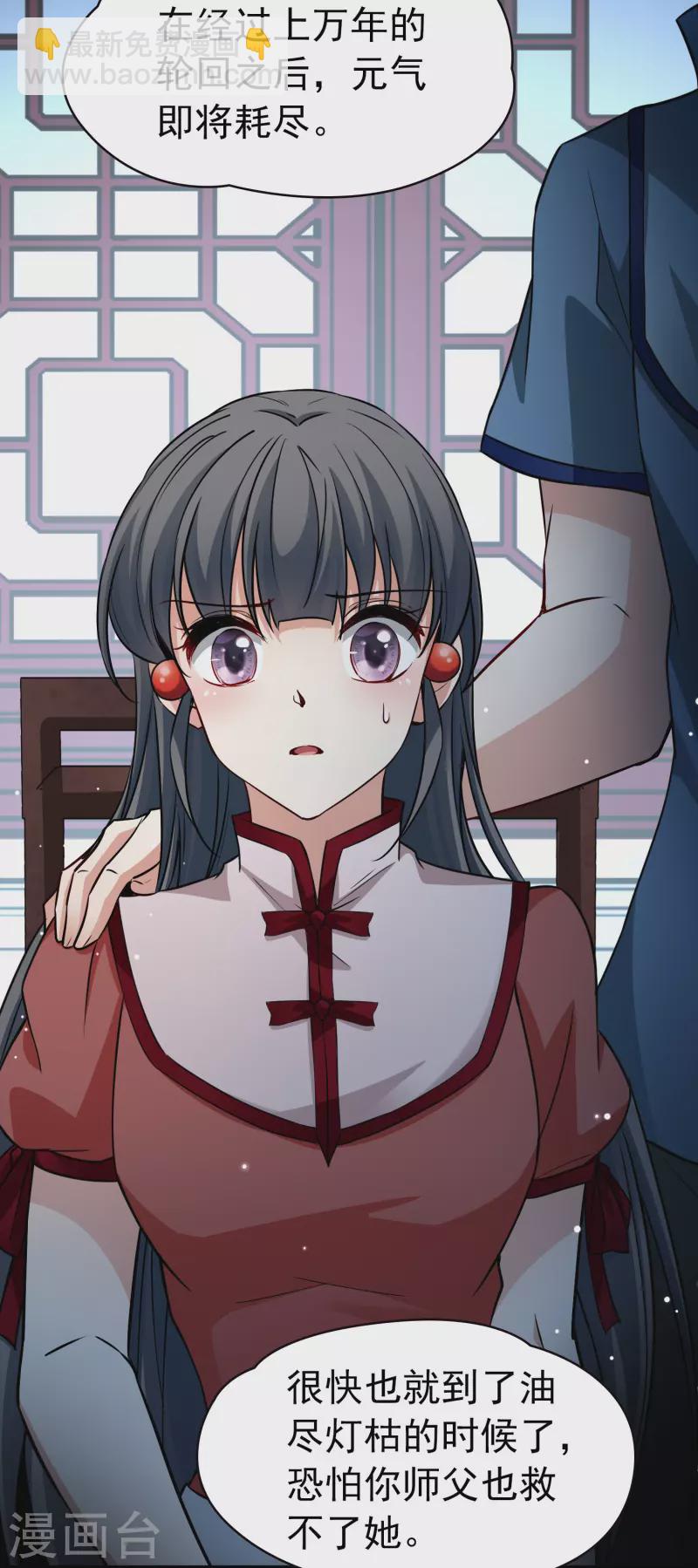 尋找前世之旅 - 第2季第9話 宿命的再次開始6 - 2