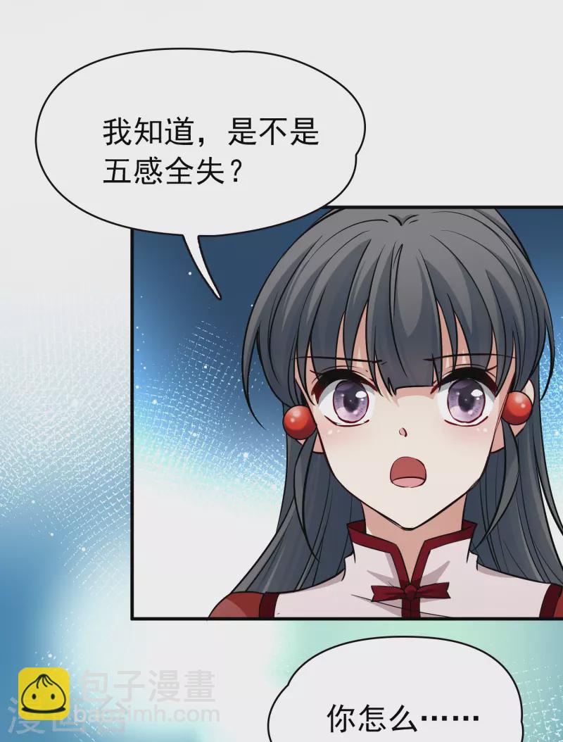 尋找前世之旅 - 第2季第13話 飛鳥的師父2 - 4