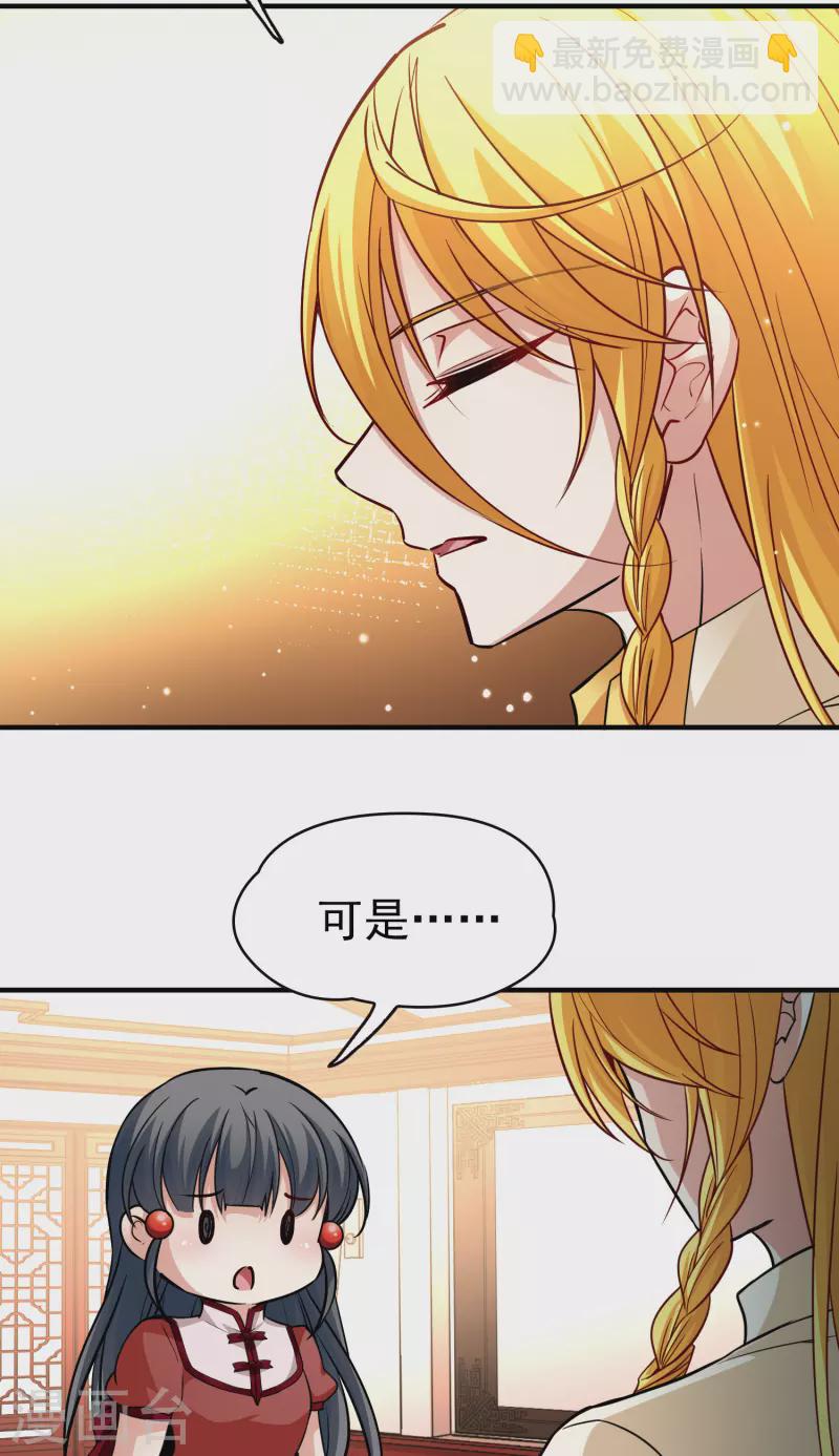 尋找前世之旅 - 第2季第13話 飛鳥的師父2 - 2