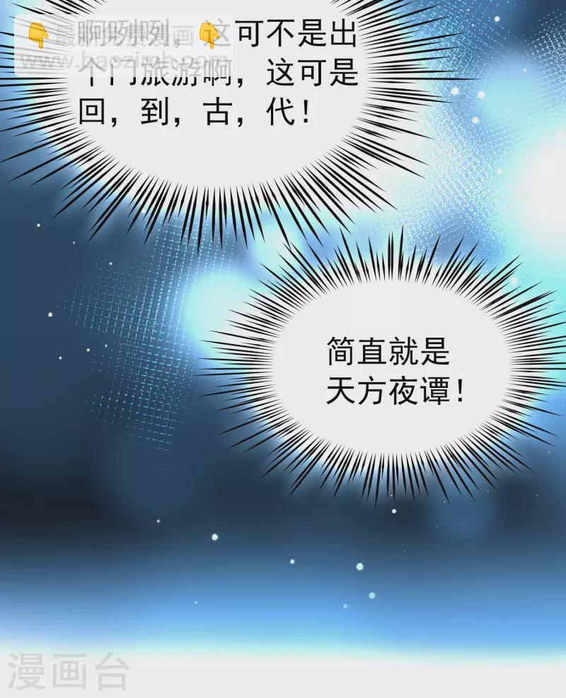 尋找前世之旅 - 第2季第13話 飛鳥的師父2 - 4