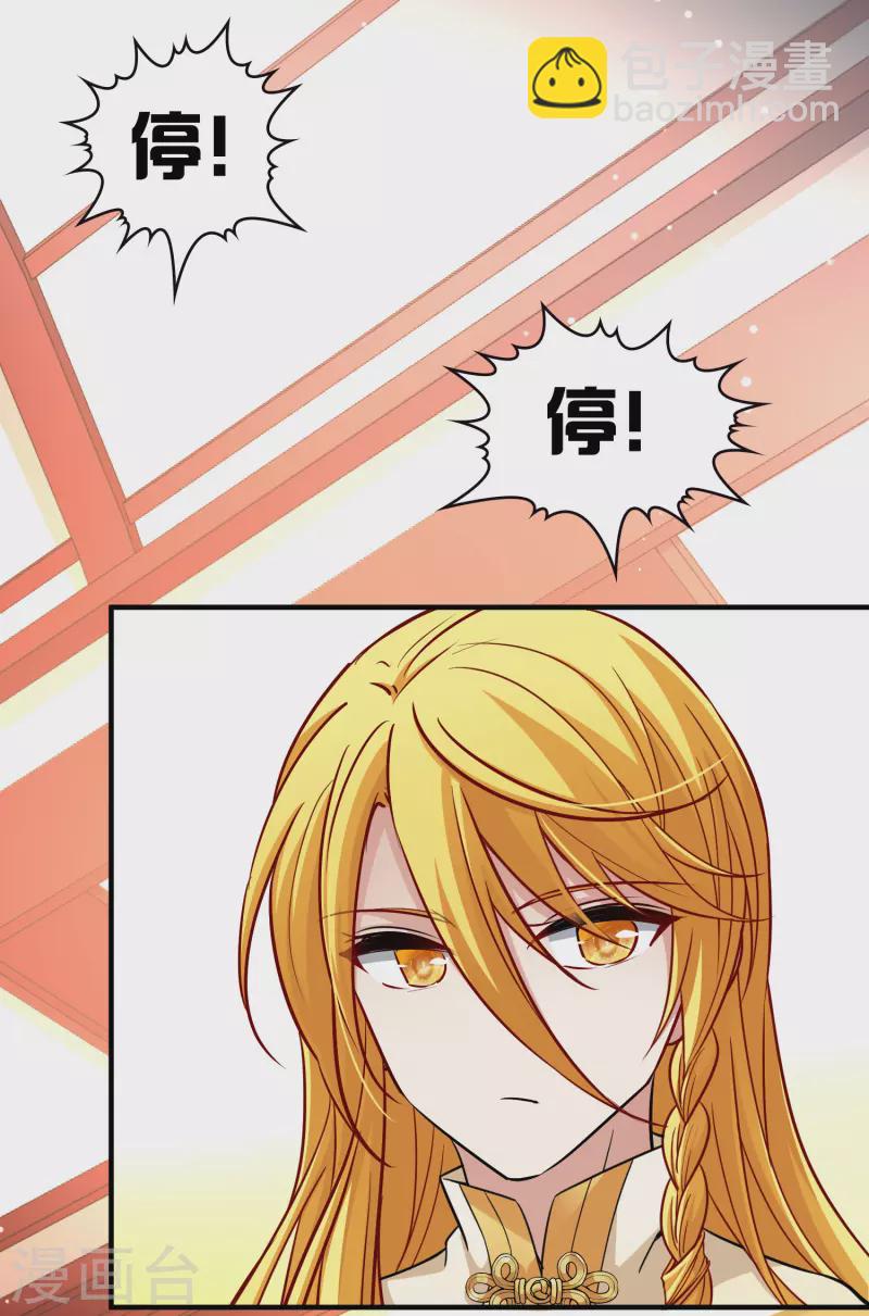 尋找前世之旅 - 第2季第13話 飛鳥的師父2 - 2