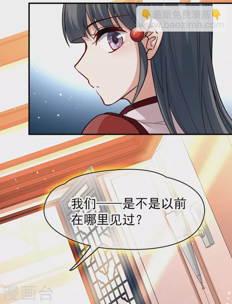 尋找前世之旅 - 第2季第13話 飛鳥的師父2 - 7