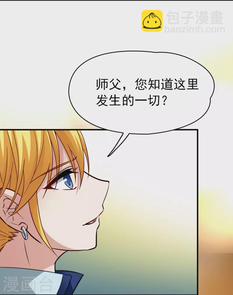 尋找前世之旅 - 第2季第13話 飛鳥的師父2 - 7