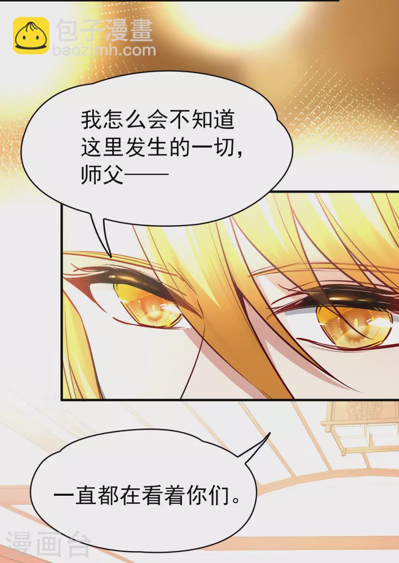 尋找前世之旅 - 第2季第13話 飛鳥的師父2 - 1