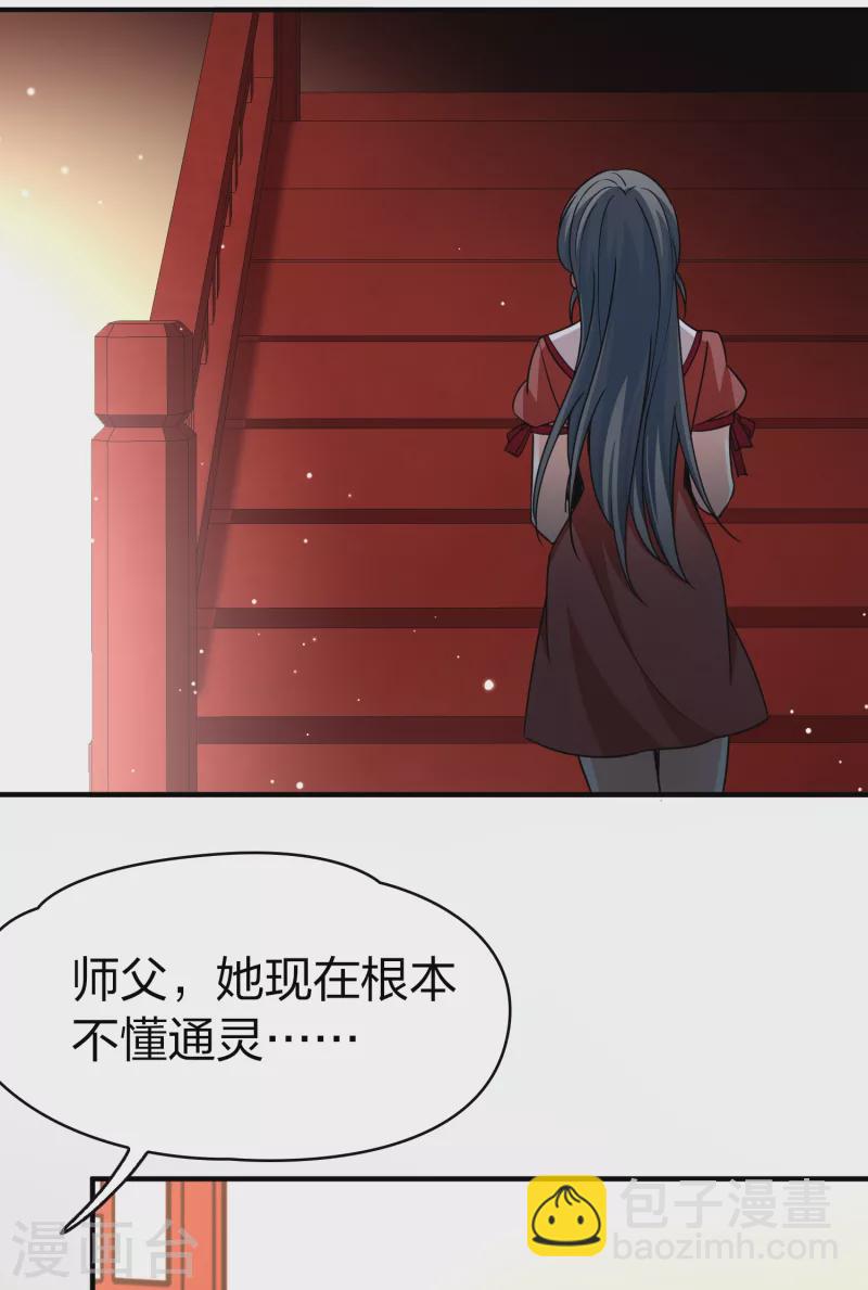 尋找前世之旅 - 第2季第17話 水精靈的轉世3 - 6