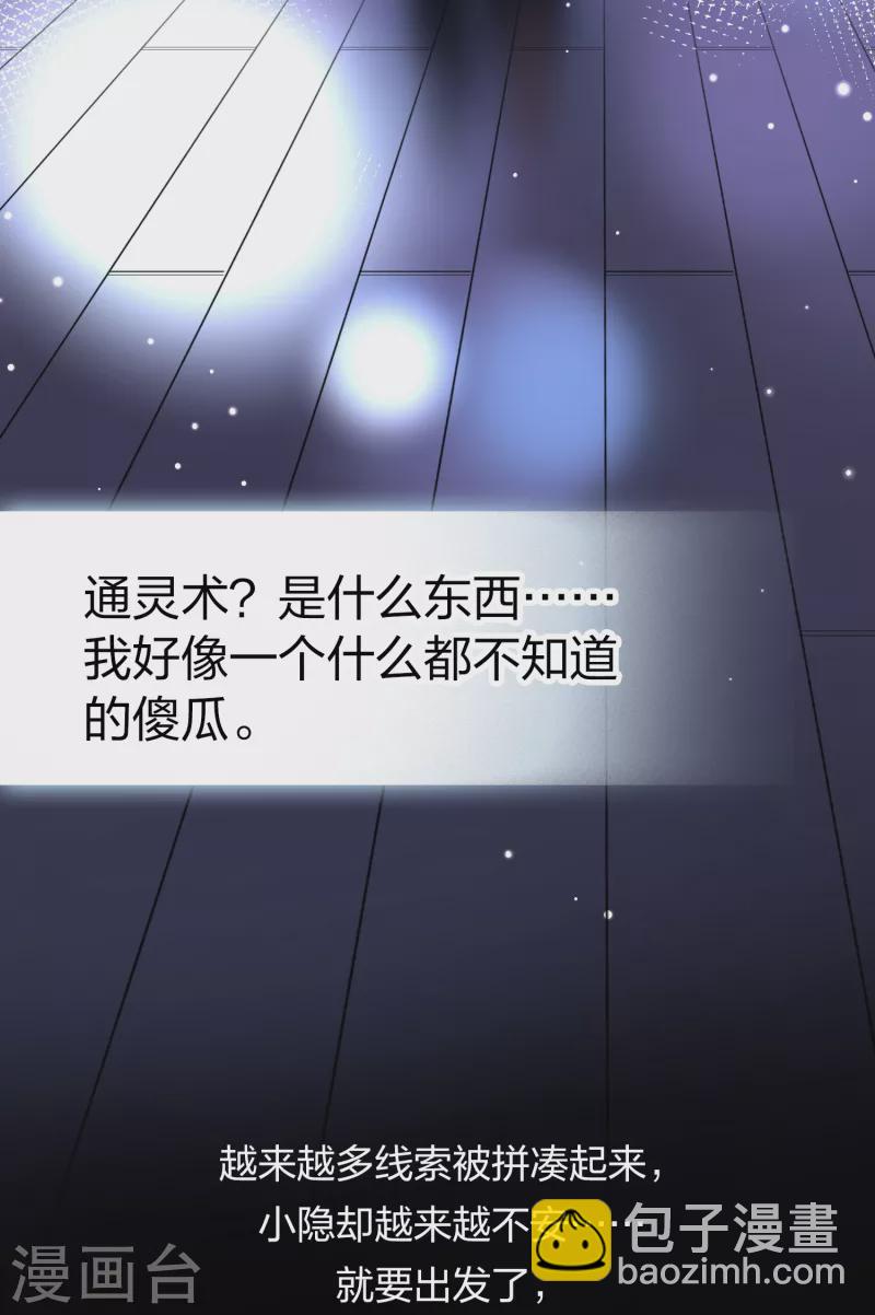 尋找前世之旅 - 第2季第17話 水精靈的轉世3 - 4