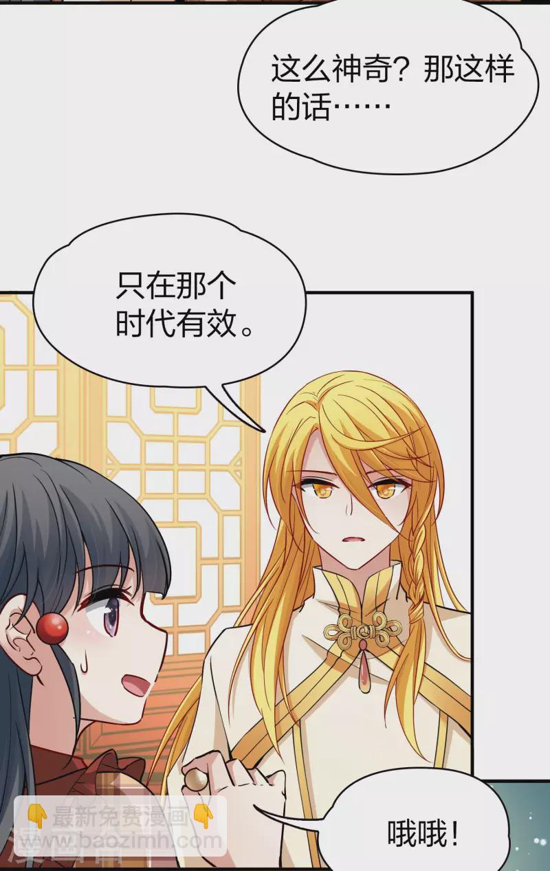 尋找前世之旅 - 第2季第21話 水精靈的轉世7 - 3