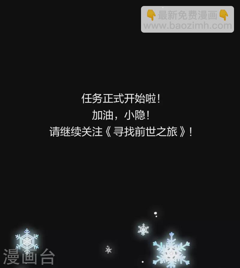 尋找前世之旅 - 第2季第21話 水精靈的轉世7 - 3