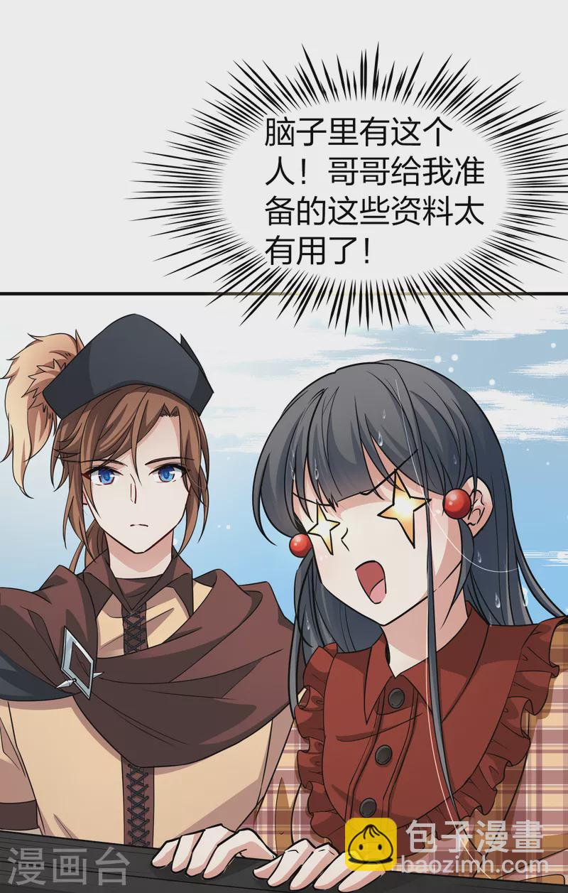 尋找前世之旅 - 第2季第23話 維京海盜2 - 7