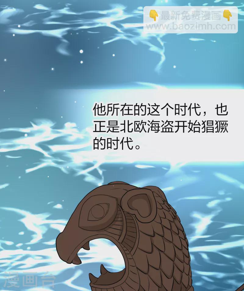 尋找前世之旅 - 第2季第23話 維京海盜2 - 3