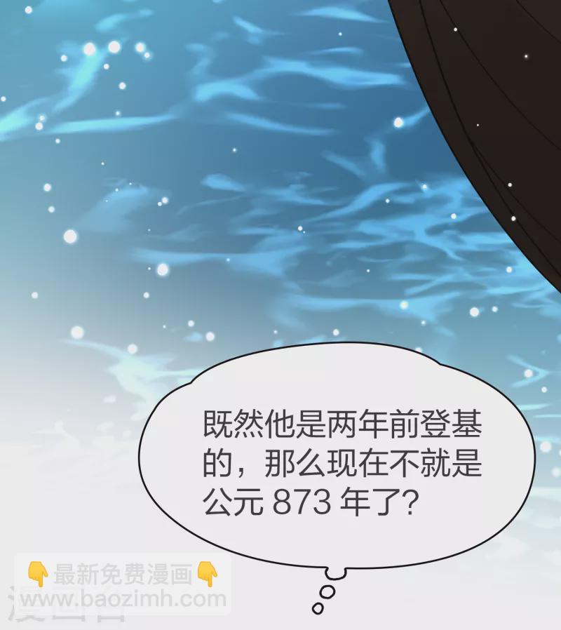 尋找前世之旅 - 第2季第23話 維京海盜2 - 5