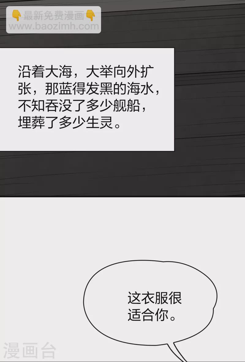 尋找前世之旅 - 第2季第23話 維京海盜2 - 5